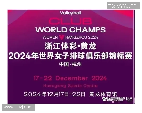 武汉排球队在排球比赛中创下新高经验排名引发关注与期待